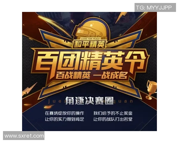 和平精英团队协作排行榜揭晓TES战队荣登榜首引发热议